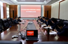 集團黨委召開2024年度民主生活會