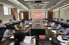 清源水務(wù)集團(tuán)召開警示教育會(huì)