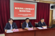 清源水務(wù)集團(tuán)舉辦2025年度新黨員和入黨積極分子培訓(xùn)班