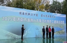 濟(jì)南市清源水務(wù)集團(tuán)成功舉辦2025年職工秋季趣味運(yùn)動(dòng)會(huì)