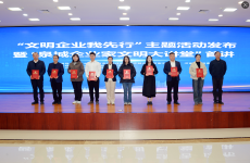 清源水務(wù)參加濟(jì)南市“文明企業(yè)我先行”系列主題活動(dòng)發(fā)布會(huì)