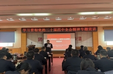 清源水務(wù)集團(tuán)黨委組織學(xué)習(xí)貫徹黨的二十屆四中全會(huì)精神專題宣講